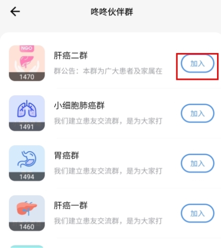 咚咚腫瘤科專業版