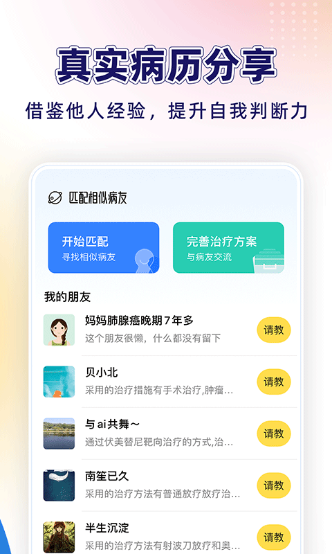 咚咚腫瘤科專業版