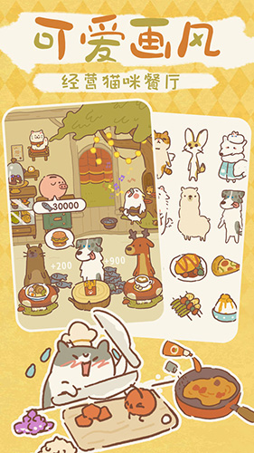 動物餐廳(內附攻略)