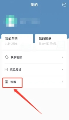 嵊州城市通手機版