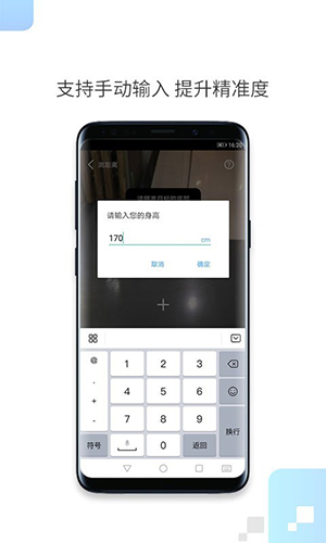 一鍵測距手機版