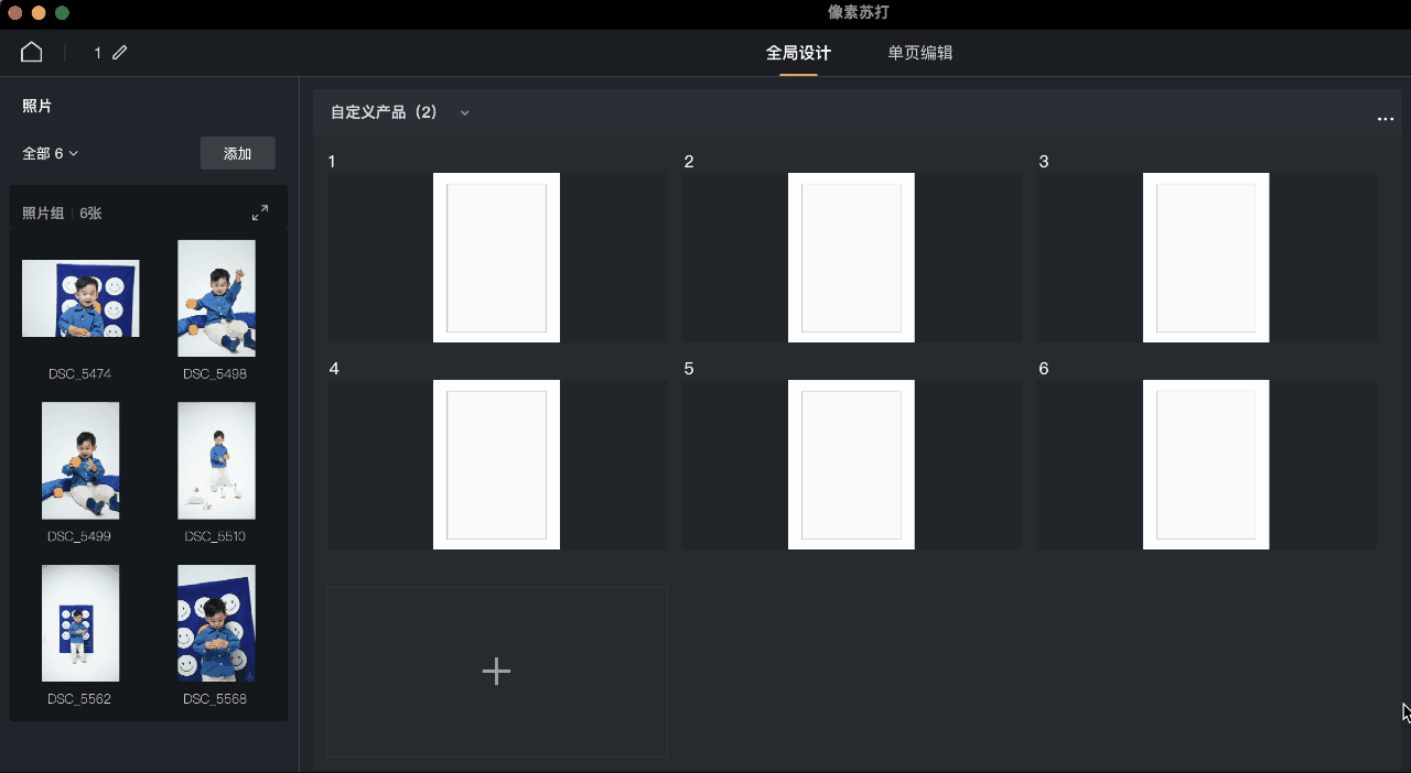 像素蘇打(排版設計)