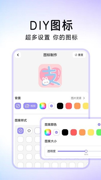 便捷換圖標app