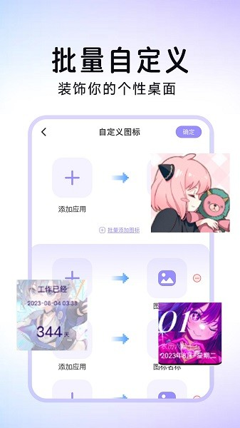 便捷換圖標app