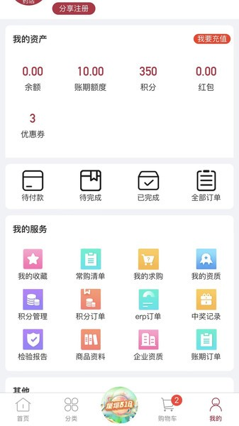 云紅藥集采手機版