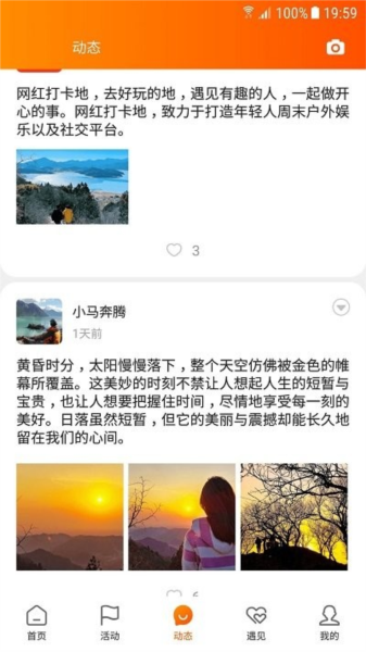 網紅打卡地最新版本