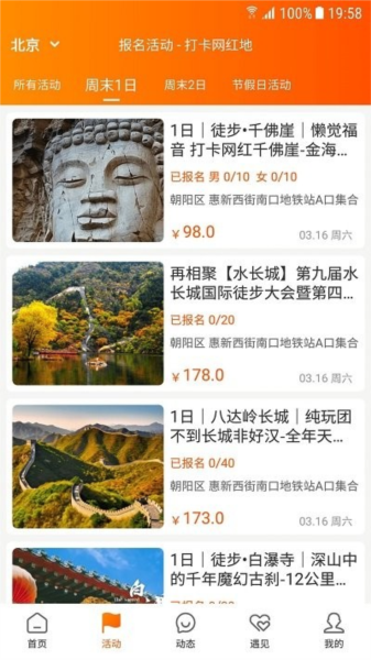 網紅打卡地最新版本