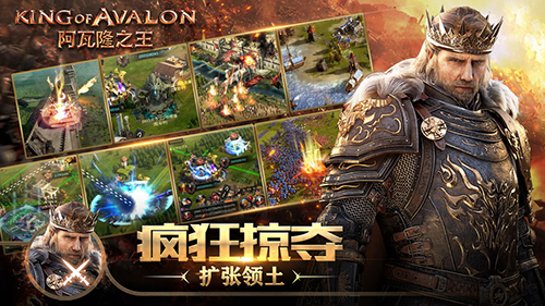 阿瓦隆之王官網版