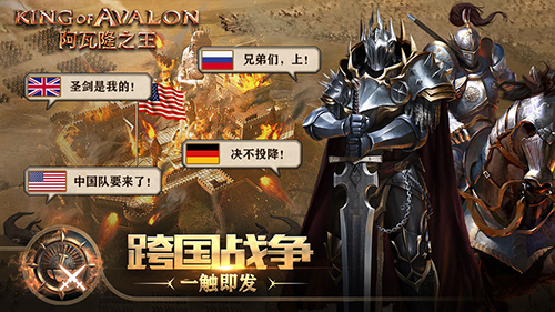 阿瓦隆之王官網版