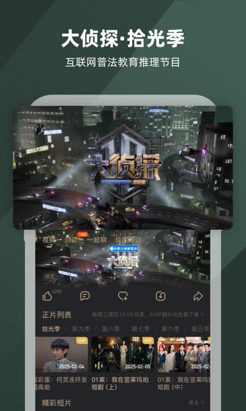 芒果TV最新app