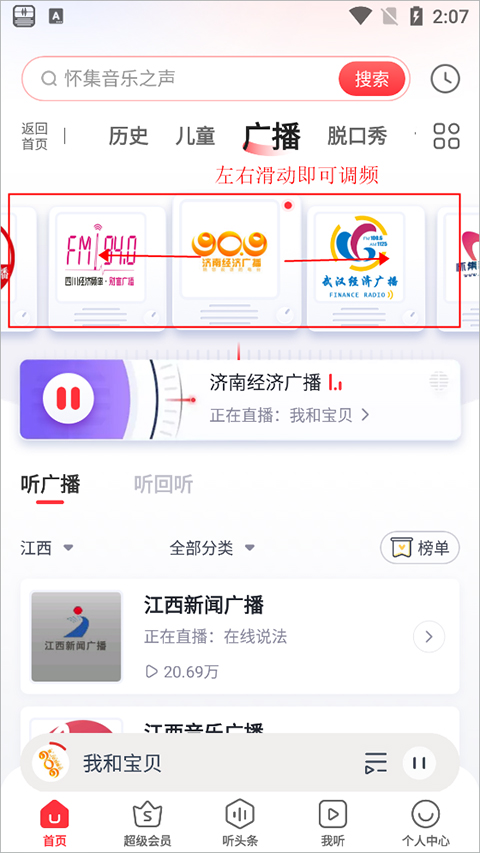 蜻蜓FM(有聲書(shū))