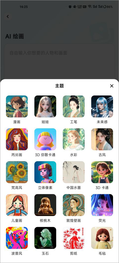 星繪(AI創(chuàng)作)