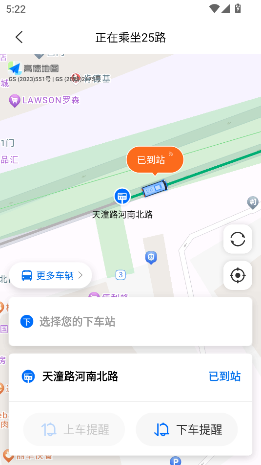 車來(lái)了(公交查詢)