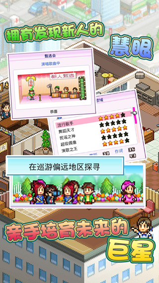 百萬樂曲物語官網版