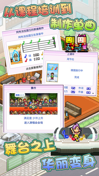 百萬樂曲物語官網版