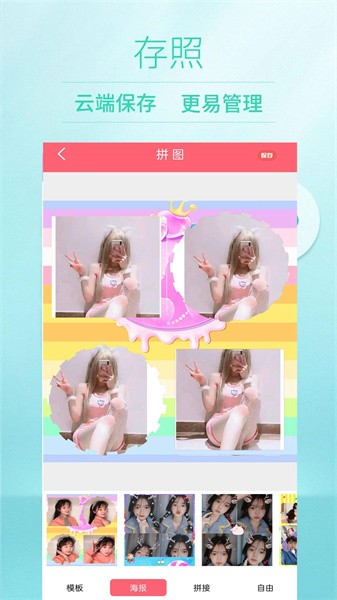 美顏美妝相機最新版
