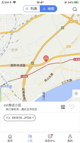 云睿社區物業版