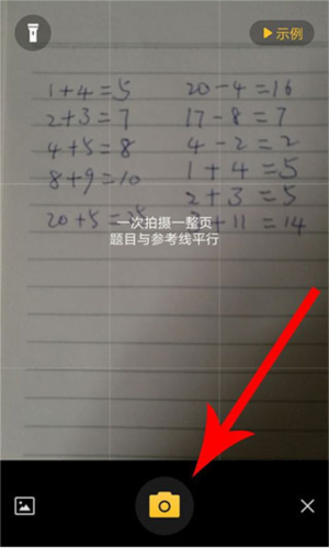 小袁口算專業版