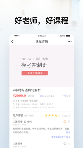 逸考成公app官網(wǎng)版
