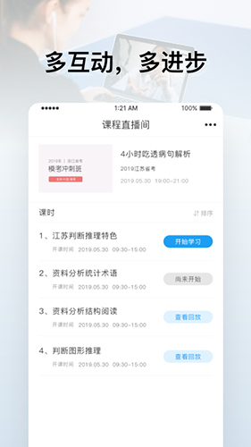 逸考成公app官網(wǎng)版