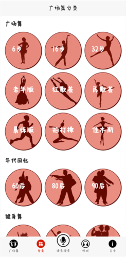 學(xué)跳廣場(chǎng)舞安卓版