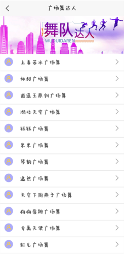 學(xué)跳廣場(chǎng)舞安卓版