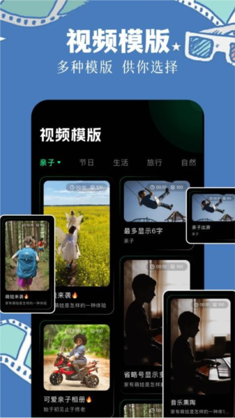 長風(fēng)視頻編輯專業(yè)版