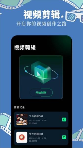 長風(fēng)視頻編輯專業(yè)版