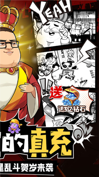 漫斗紀元GM版