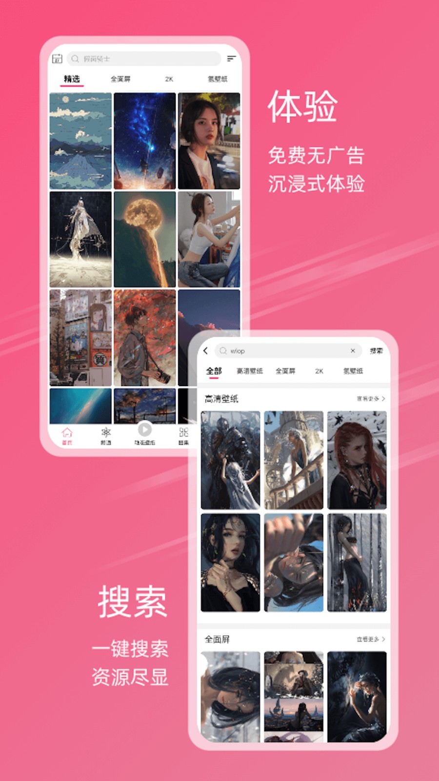 次元氣壁紙專業版