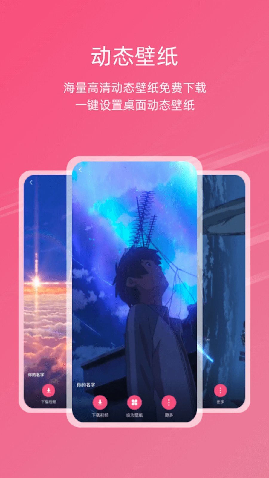 次元氣壁紙專業版