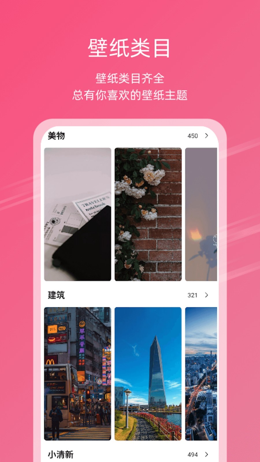 次元氣壁紙專業版