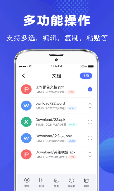 文件易管理升級版