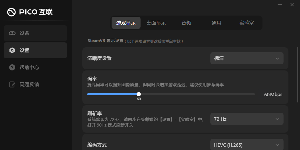 PICO互聯升級版