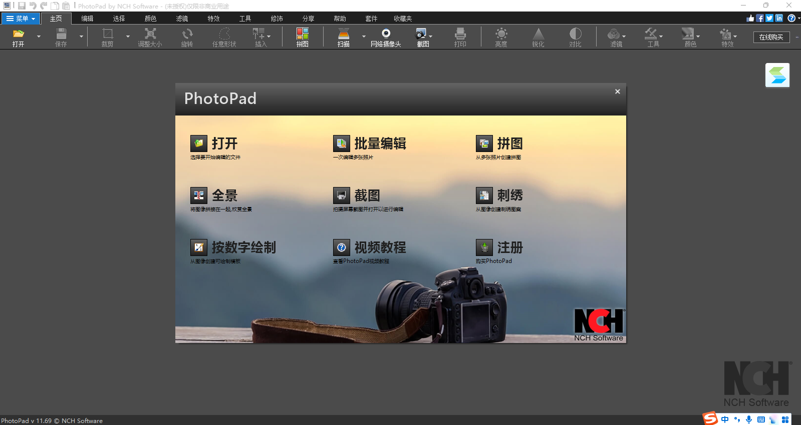 PhotoPad優化版