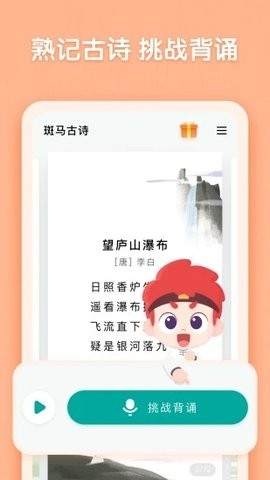 斑馬古詩最新版