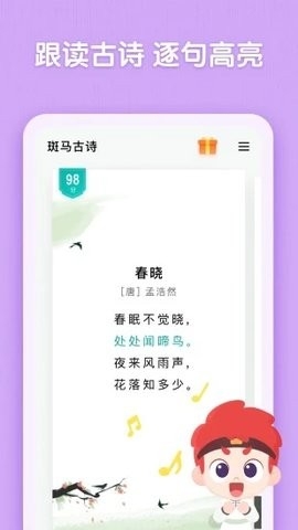 斑馬古詩最新版