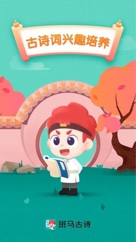 斑馬古詩最新版