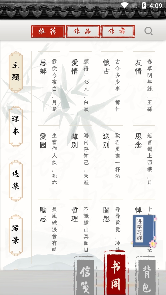 長相思app安卓版