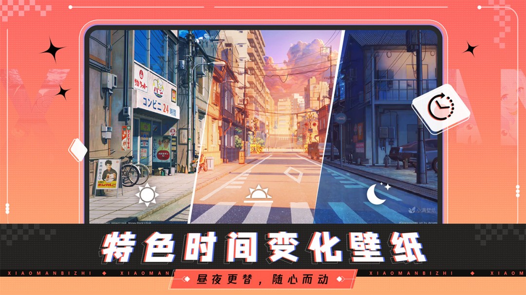 小滿壁紙優化版