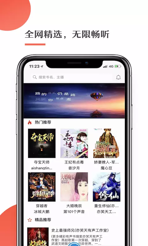 月亮聽書安卓版