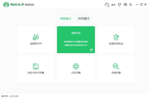 超級(jí)兔子專(zhuān)業(yè)版