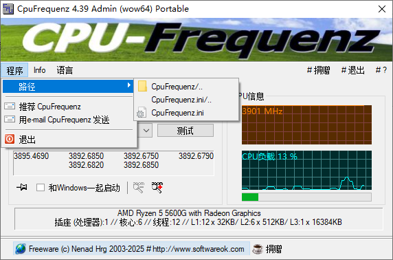 CpuFrequenz(CPU頻率監測)