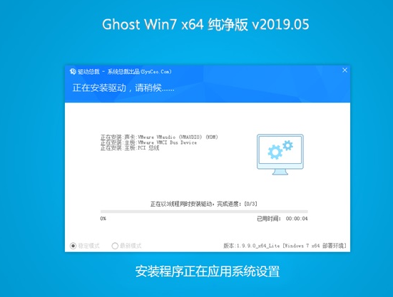 Win7 64位鏡像專業版2025下載安裝