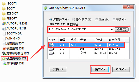 Win7 64位鏡像專業版2025下載安裝