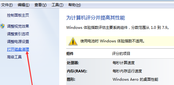 Win7 64位鏡像專業版2025下載安裝