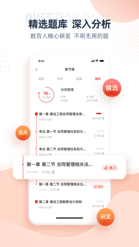 注冊監理工程師純凈版