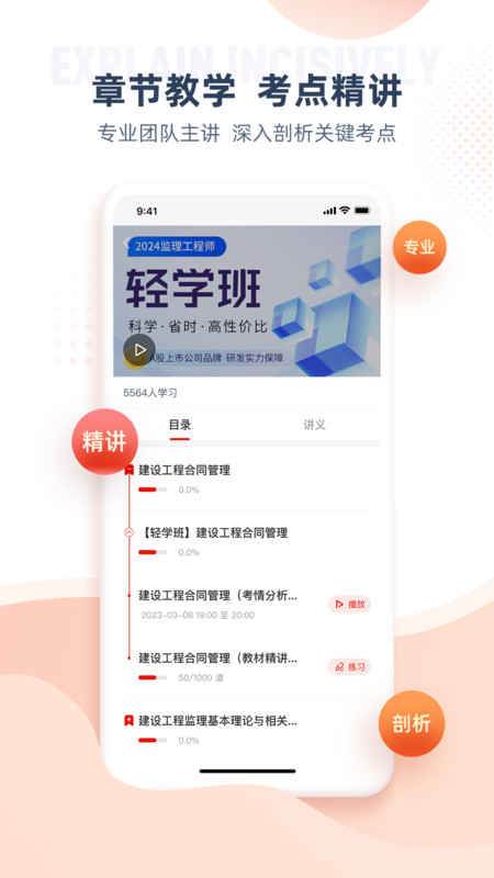 注冊監理工程師純凈版