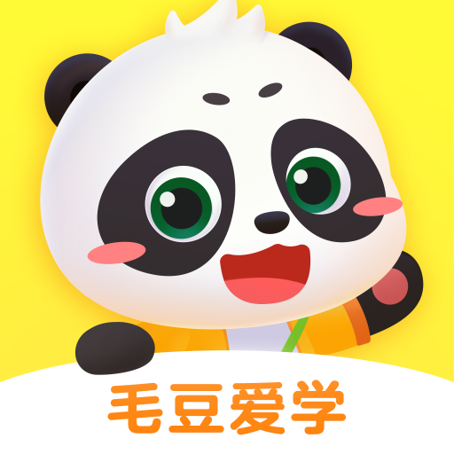 毛豆愛學手機版