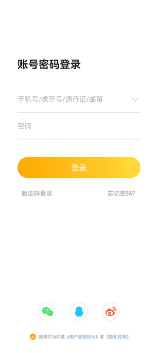 虎牙助手(直播輔助)